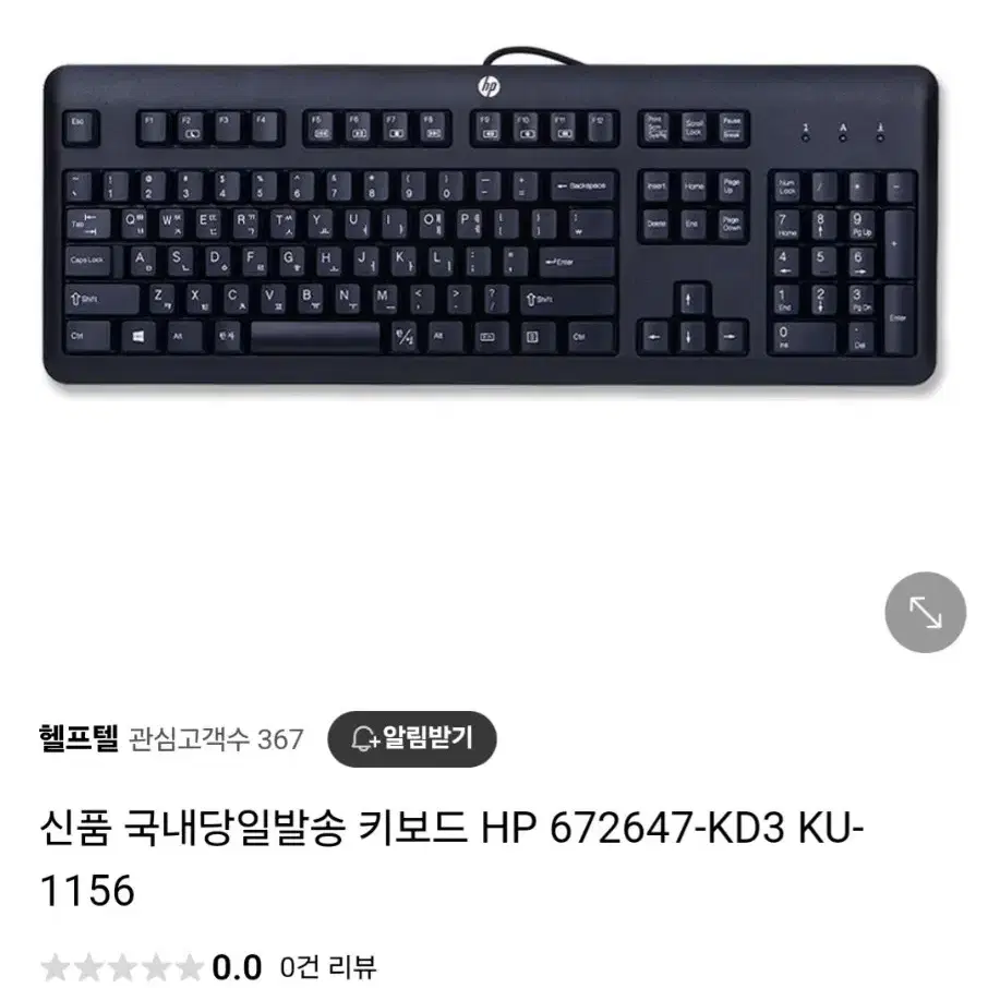 HP USB유선 키보드