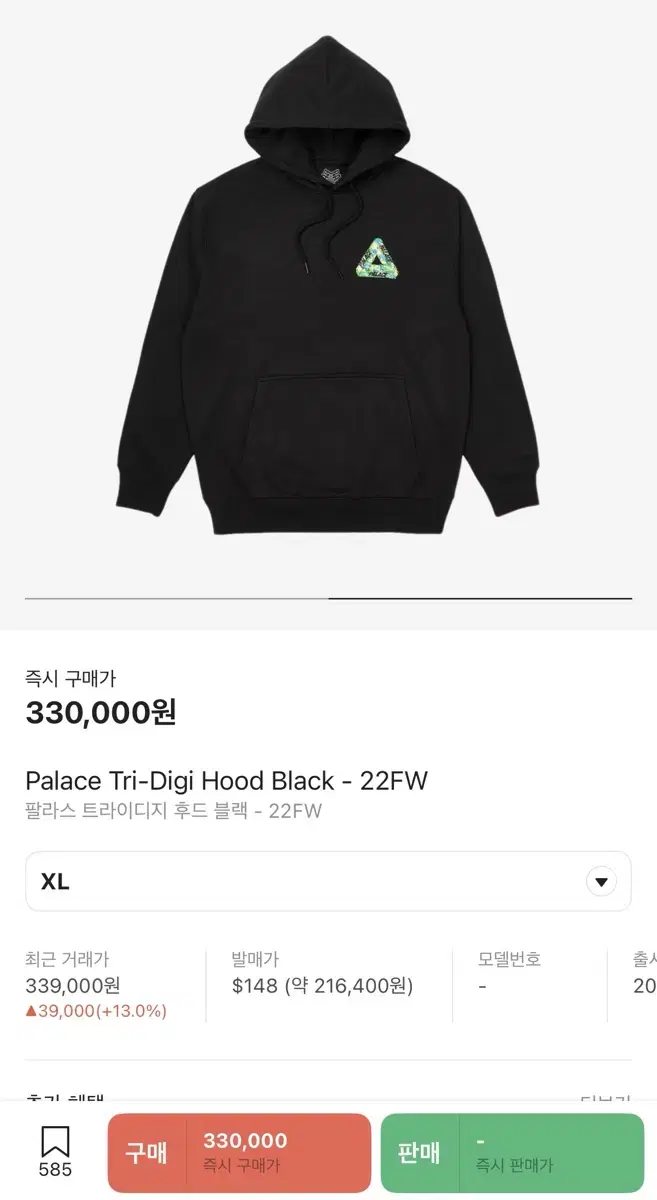 팔라스 트라이 디지 후드 블랙 XL 22FW palace