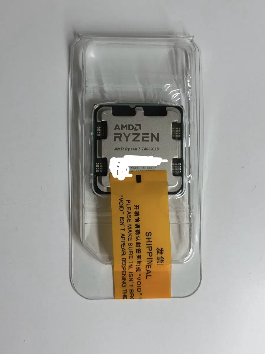 라이젠 Ryzen 7 7800x3d 벌크(해외판) 미개봉 팝니다