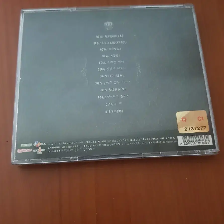 체리필터 4집 2006년 가요씨디 가요cd 가요시디 Rockcd