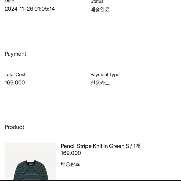 문달 Pencil Stripe Knit in Green(S사이즈)