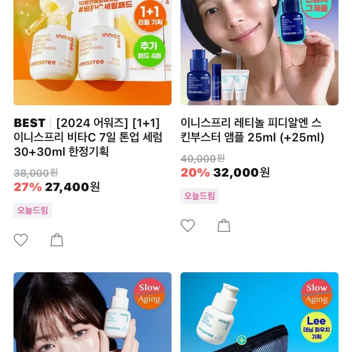 이니스프리 비타c, 레티놀 앰플 50ml