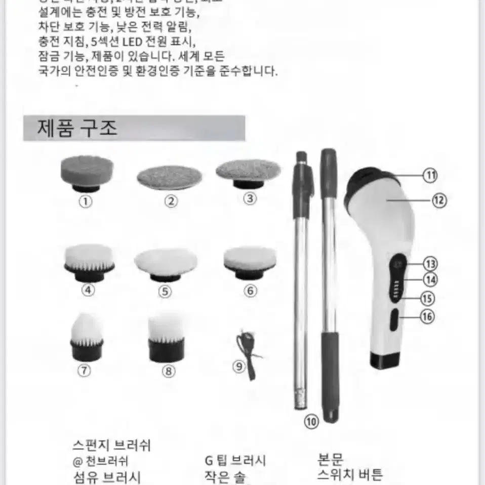 화장실 무선 청소 솔 브러쉬 세트 전기 전동 솔