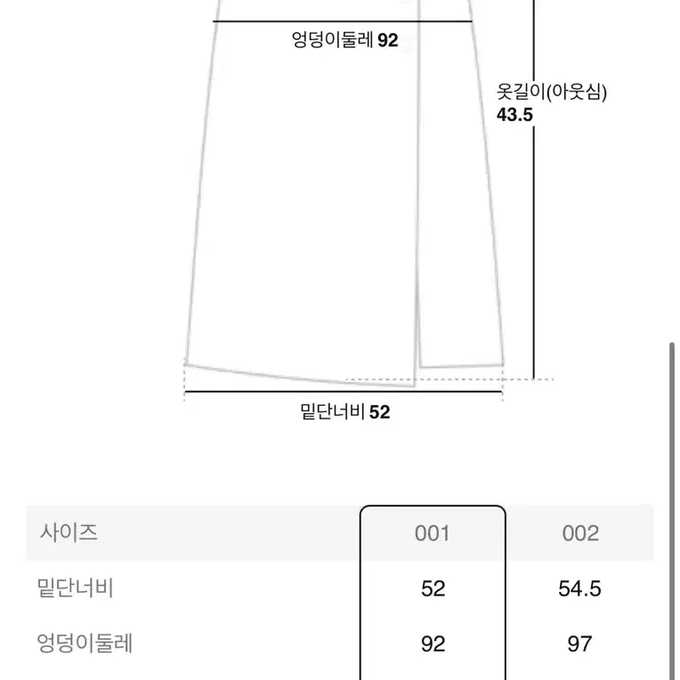 [택달린새상품] 구호플러스 시그니처 언발란스 데님 미니 스커트 브라운