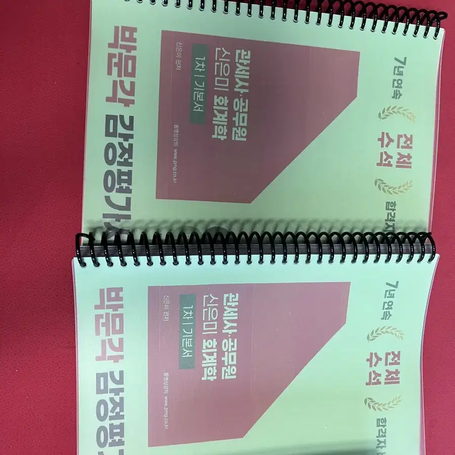 2025 박문각 강정평가사 1차 신은미 회계학 기본서(제7판)