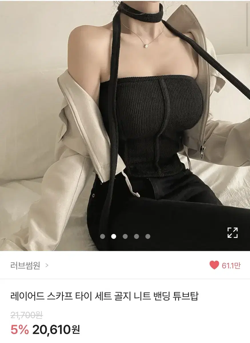 블랙 연말룩 레이어드 스카프 타이 세트 골지 니트 밴딩 튜브탑 에이블리