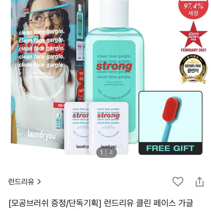 런드리유 클렌저 클렌징 기획세트 팜