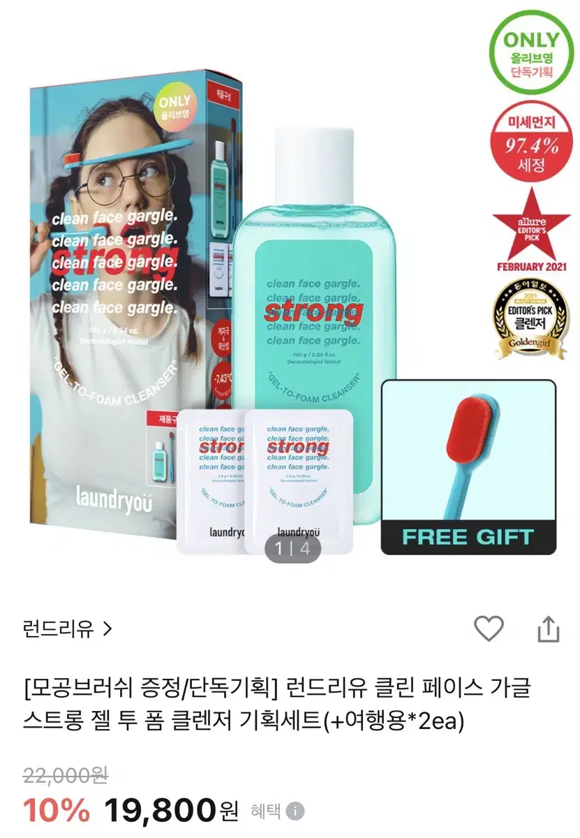 런드리유 클렌저 클렌징 기획세트 팜