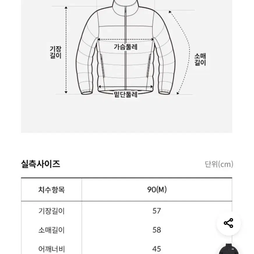 노스페이스 에코 눕시 (W)