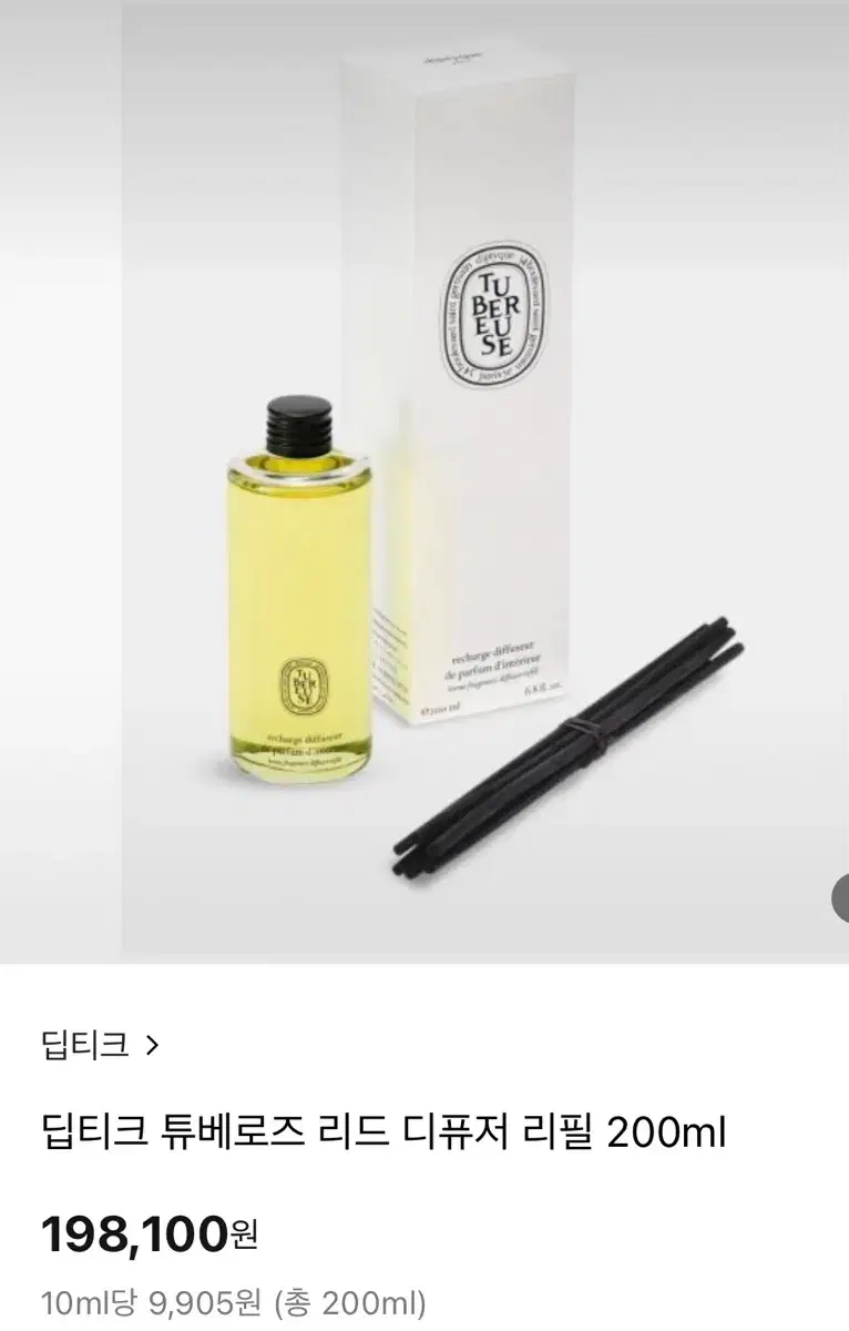 딥티크 튜베로즈 리드 디퓨저 리필 200ml