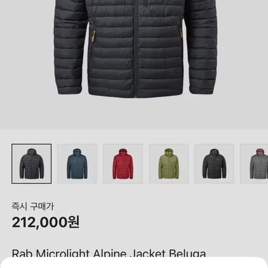 Rab Microlight Alpine Jacket Beluga / L