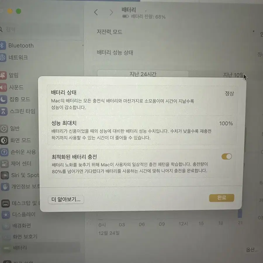 [풀박] 맥북 에어 M2 15인치 8GB 512GB 애케플