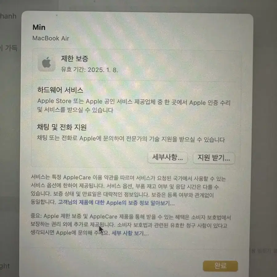 [풀박] 맥북 에어 M2 15인치 8GB 512GB 애케플