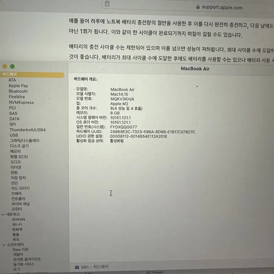 [풀박] 맥북 에어 M2 15인치 8GB 512GB 애케플