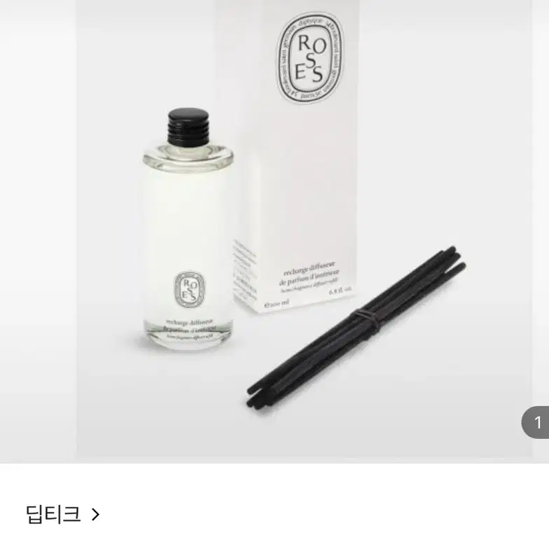 딥티크  로즈 리드 디퓨저 리필 200ml