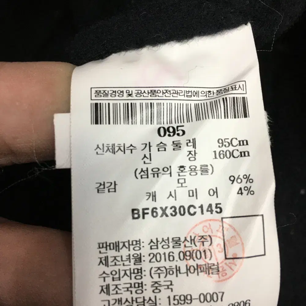 빈폴 여성 캐시미어코트