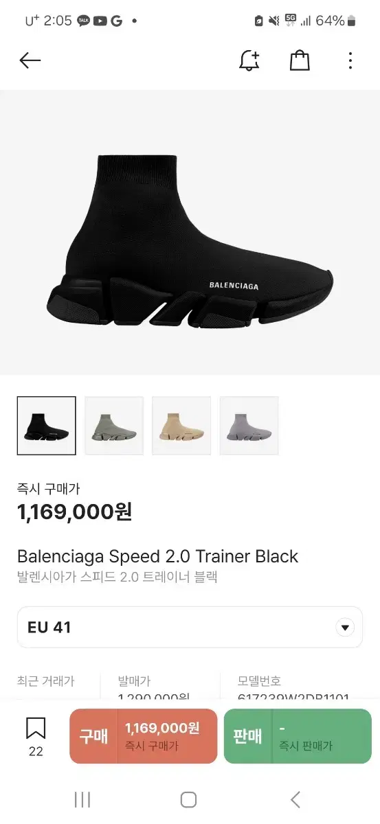 Balenciaga Runner (size 270)