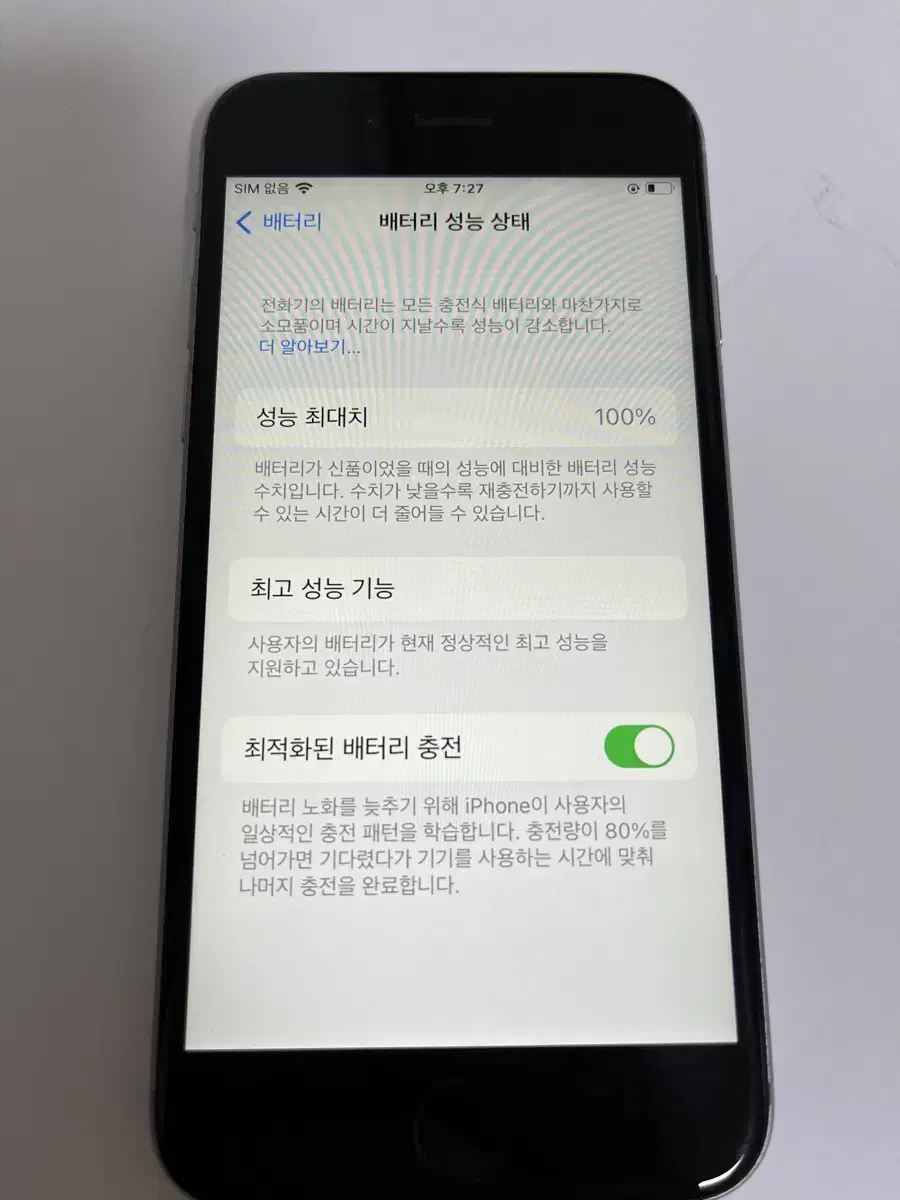 아이폰 6s 64gb 100%