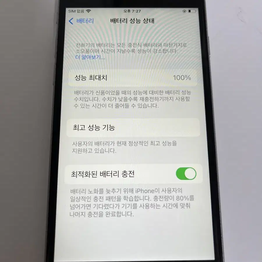 아이폰 6s 64gb 100%