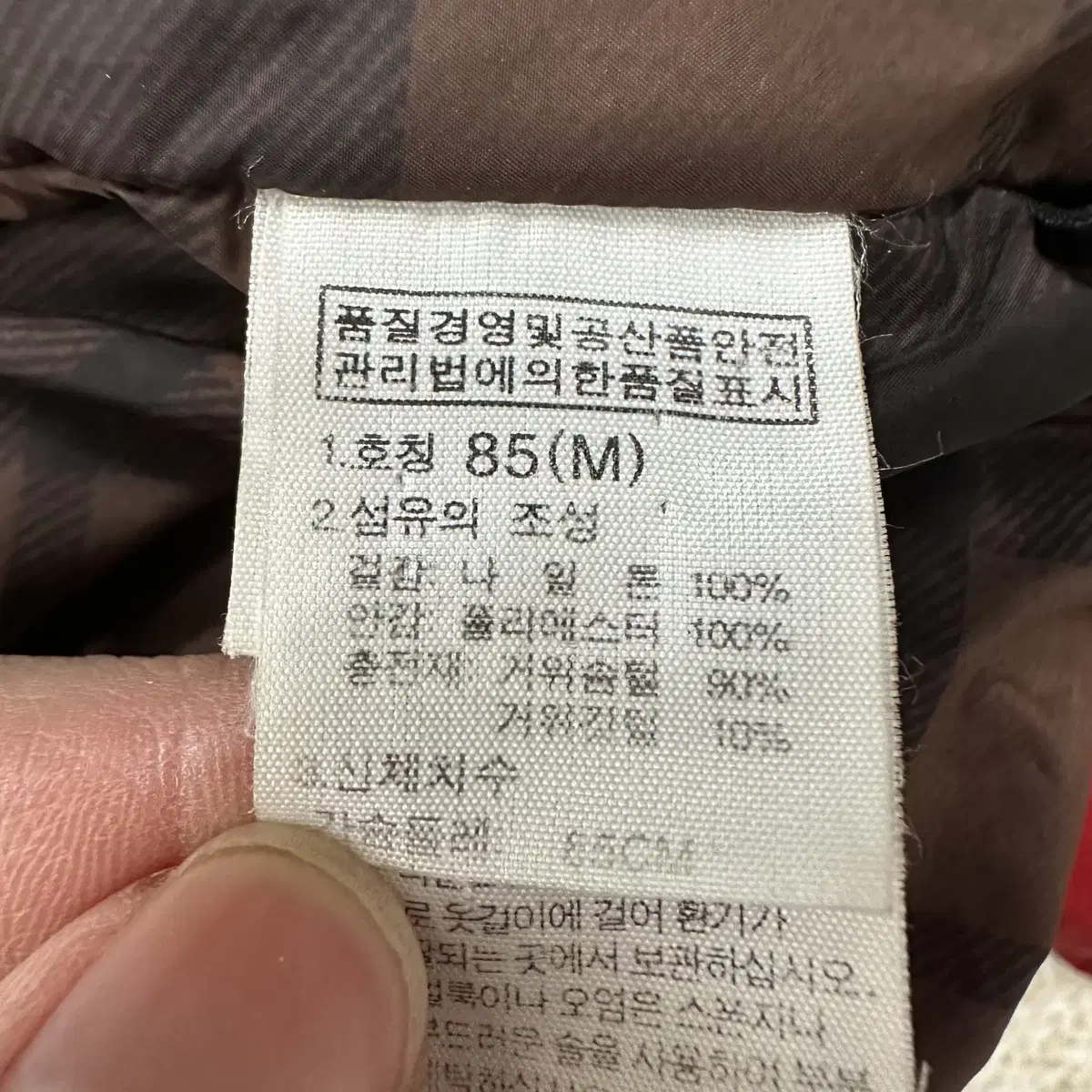 [M] 노스페이스 여성 윈드스토퍼 800 구스다운 패딩 파카 1249