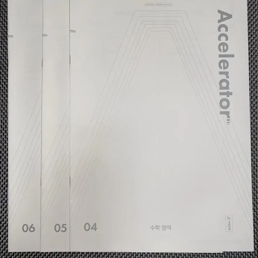 2024학년도 시대인재 수학 컨텐츠