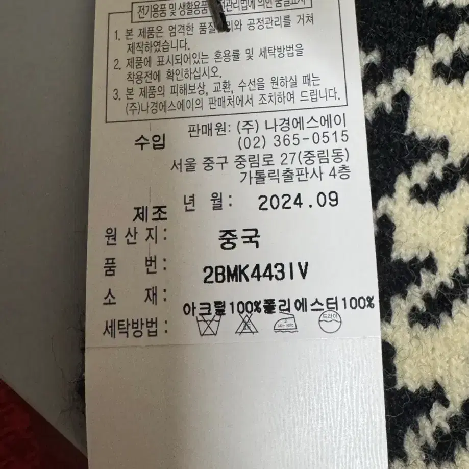 루이까또즈 에코 쁘띠 퍼 머플러 크래프