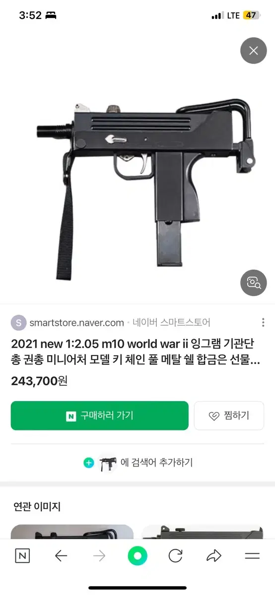 서바이벌건 비비탄 가01928262스총 m11