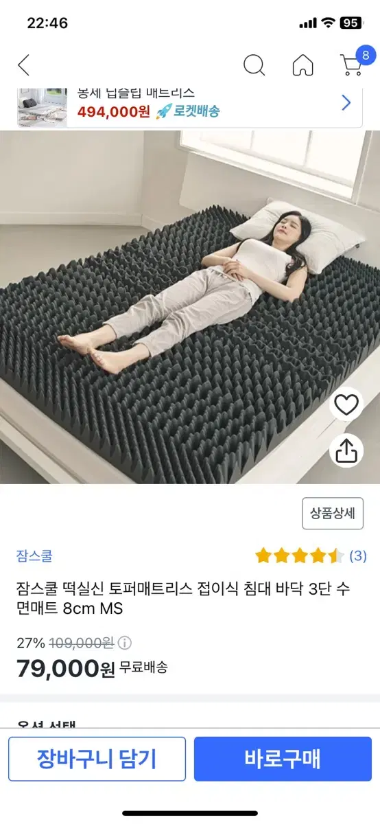 잠스쿨 떡실신 토퍼 매트리스 접이식 멀티 싱글 75*200