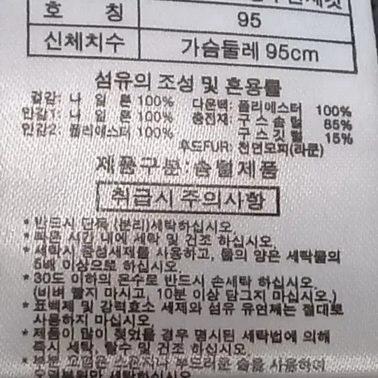 더레드페이스.다이아구스패딩  66~77.새상품