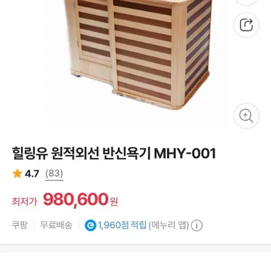 힐링유 반신욕기 판매합니다