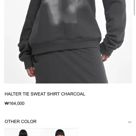 나체 NACHE HALTER TIE SWEAT SHIRT CHARCOAL