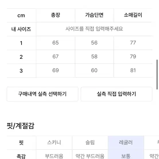 폴브레이크 쉐기독 니트 셔틀랜드 2사이즈