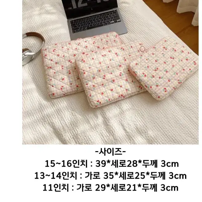 노트북 파우치 누빔 노트북 가방 맥북 아이패드 13, 14 15, 16인