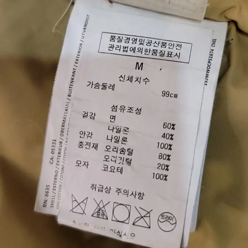 울리치 아크틱 파카 DF