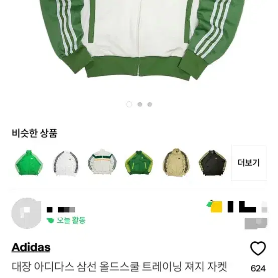 Adidas 대장 아디다스 삼선 올드스쿨 트레이닝 져지 자켓