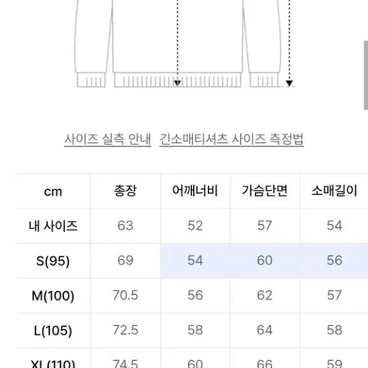 리우아 CP20 오버핏 긴팔티 롱슬리브 S