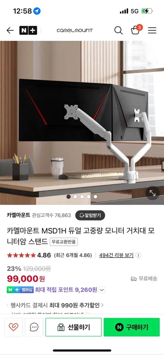 카멜마운트 고중량 듀얼 모니터암 MSD1H 미사용 단순 조립