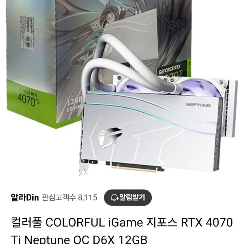 4070ti 컴퓨터 세트