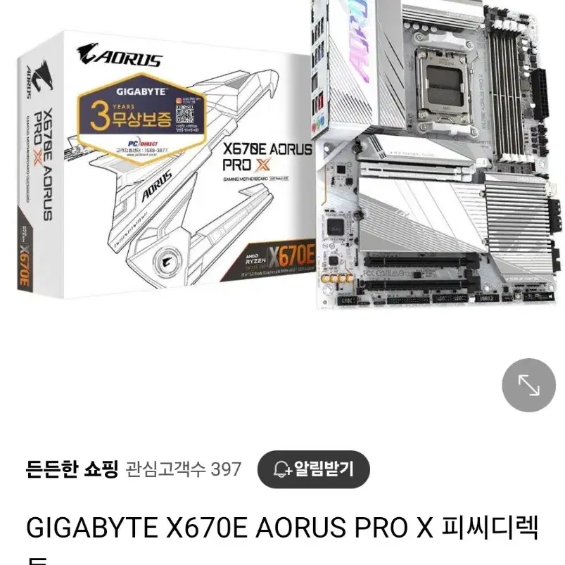 4070ti 컴퓨터 세트