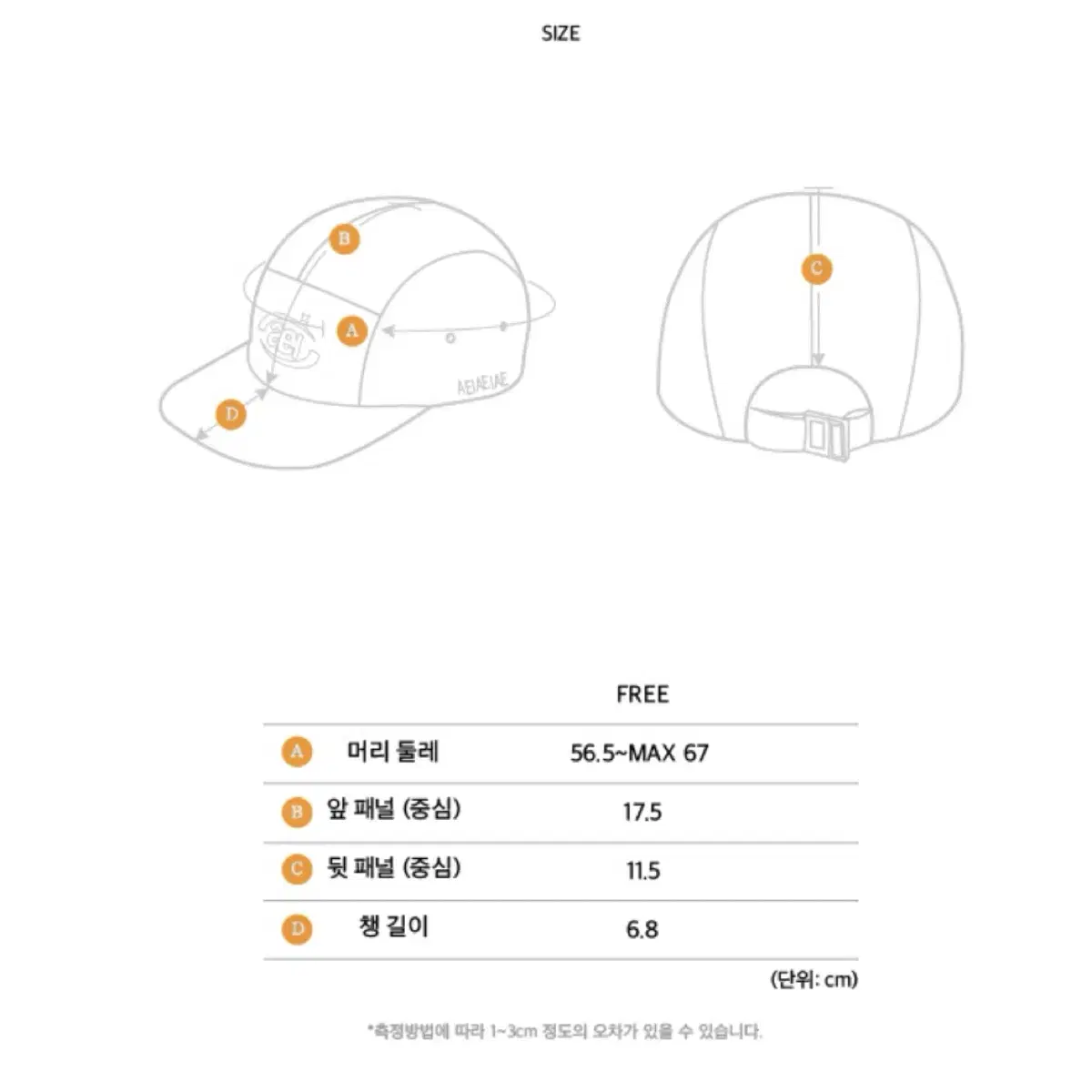 (새상품)애이애이애 캠프캡