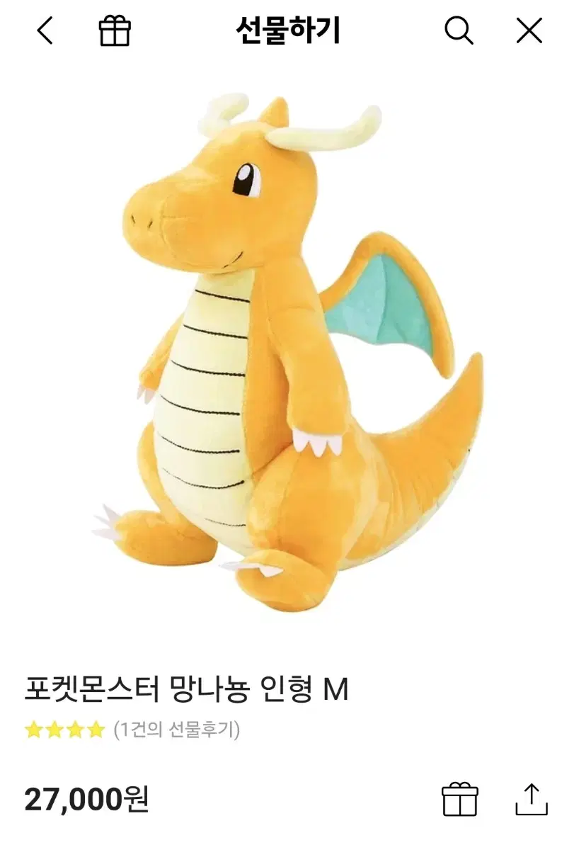 망나뇽 인형