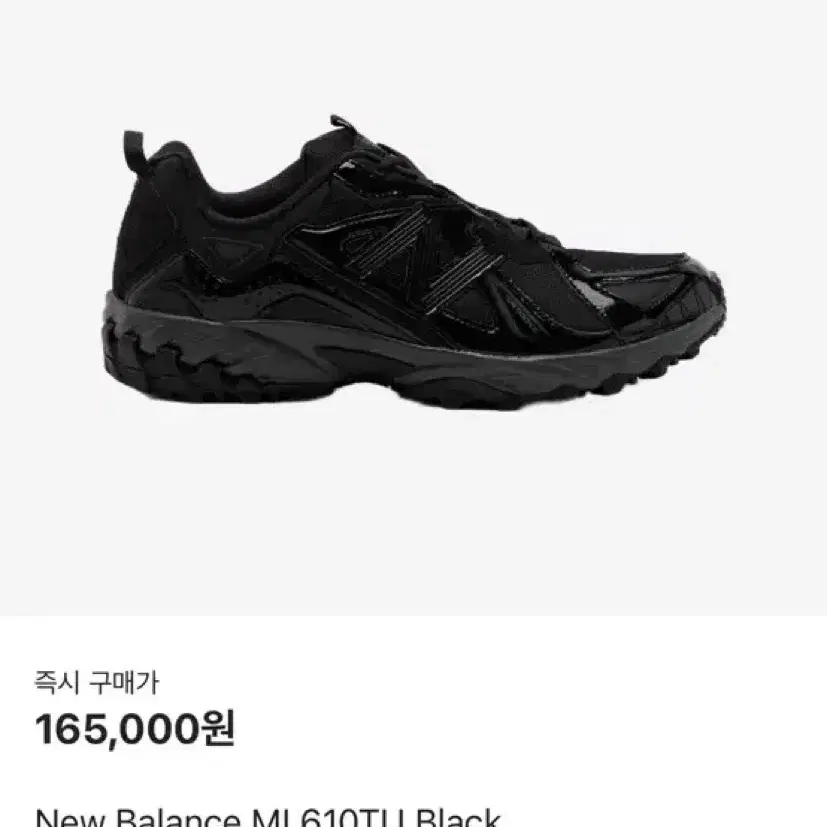 새상품) 뉴발란스 ML610TU Black