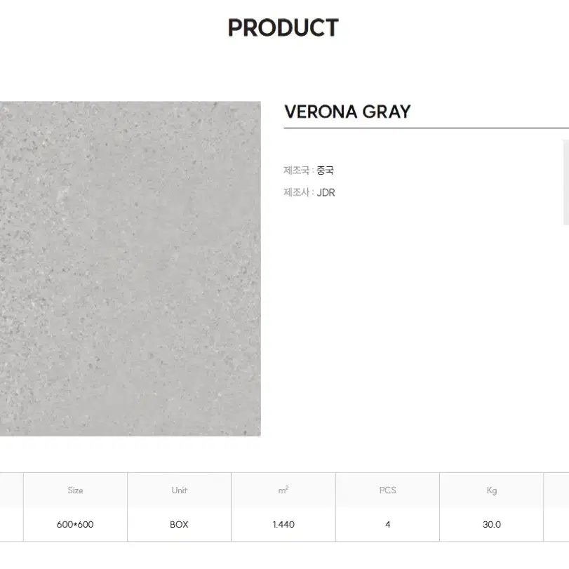 [포세린 타일] VERONA GRAY 600*600