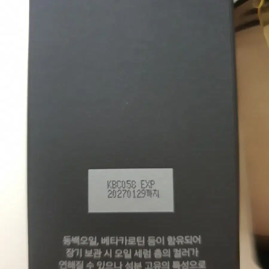 헤라 컴피 리바이탈라이징 세럼 미스트 90ml