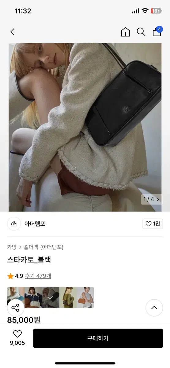 아더템포 스타카토 블랙 가방