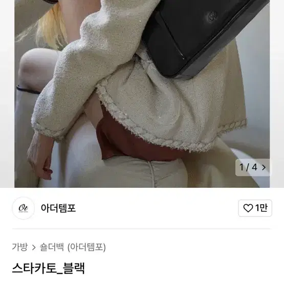 아더템포 스타카토 블랙 가방