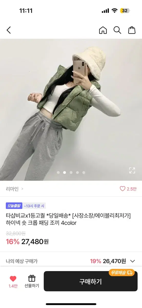 에이블리 패딩조끼