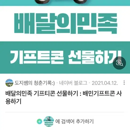 배민 기프티콘 3만원