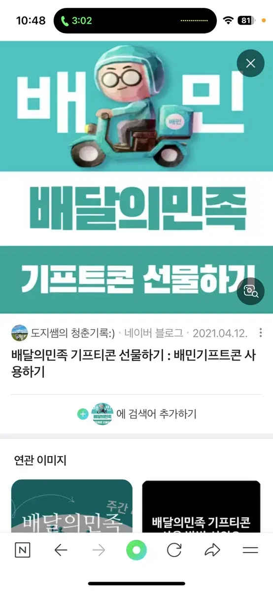 배민 기프티콘 3만원