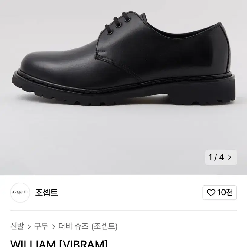 조셉트 william 265